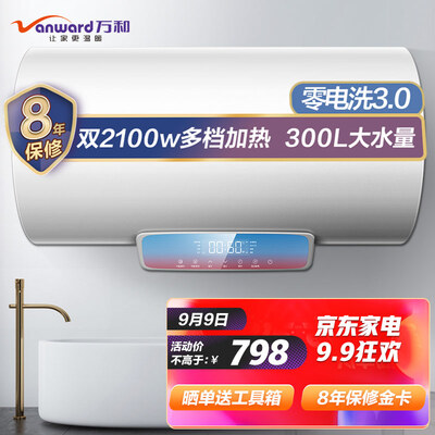 万和E60-Q6SJ10-21热水器怎么样?牌子好吗?