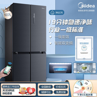 美的BCD-507WTPZM(E)冰箱怎么样？质量如何？