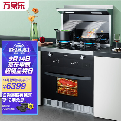 万家乐JJZT-LJ3H75B集成灶怎么样？上档次吗？