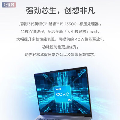 thinkbook14p锐龙版和酷睿版哪个好？区别有吗？