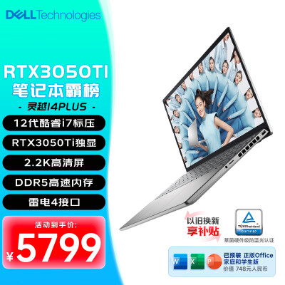 口碑说说戴尔（DELL）Ispiro 灵越 14 Plus 7420是否值得入手？体验者真实评价