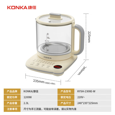 康佳养生壶KYSH-2308E-W怎么样？评价好吗？