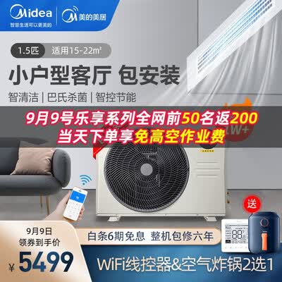 美的风管机怎么样？有谁用过？