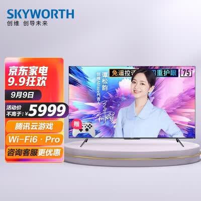 创维75A5 Pro电视怎么样？有谁用过？