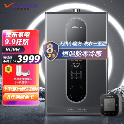 万和JSQ33-S7D18怎么样？质量好吗？