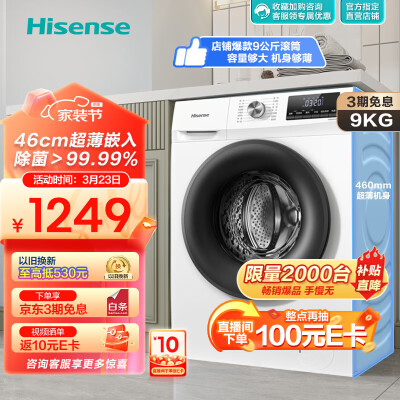 使用吐槽海信（Hisense）HG90DG12F性价比高不？分享三个月感受分享