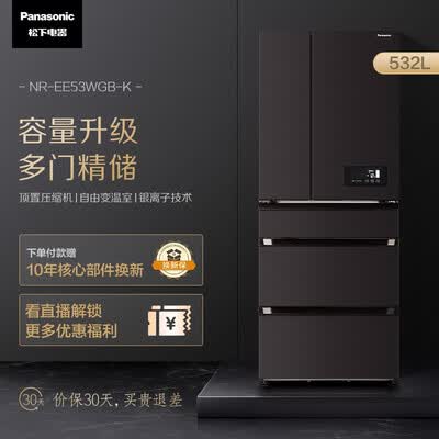 松下NR-EE53WGB-K怎么样？性价比高吗？