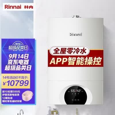 林内L1PB27-24C66L怎么样？质量如何？