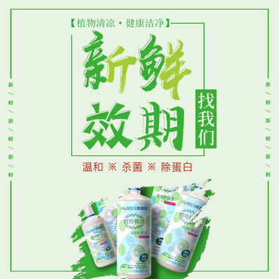 海俪恩（HORIEN）护理液怎么样？评价好吗？