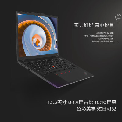 ThikPad X13锐龙版怎么样？属于什么档次？