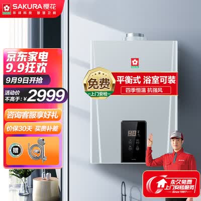 樱花JSG25-A热水器怎么样？质量靠谱吗？