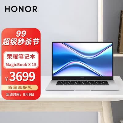 荣耀MagicBook X 15 2021款怎么样？质量好不好？