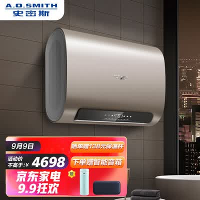 史密斯E60HGD热水器怎么样？质量好不好？