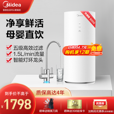美的花生600g净水器怎么样？质量好不好？
