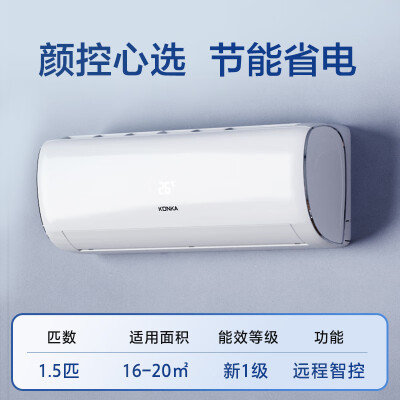 康佳KFR-35GWT1怎么样？谁用过评价？