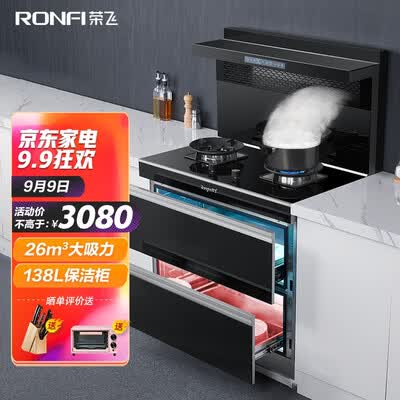 集成灶荣飞Y926怎么样？质量靠谱吗？