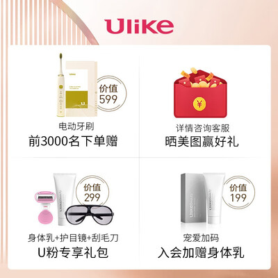 ulike蓝宝石air+脱毛仪怎么样？使用评价好吗？