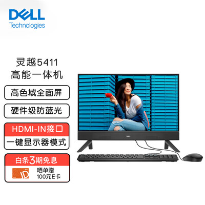 戴尔Is 24-5411-R3208B好不好用_http://www.meifudie.com_好物_第1张