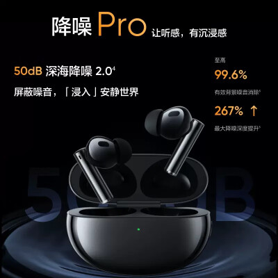 真我buds air5 pro与OPPOencofree3哪个好？区别有吗？