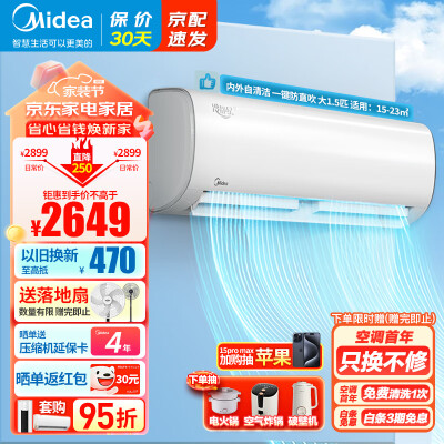行业人吐槽美的1.5匹冷静星ⅡKFR-35GWBDN8Y-PH200(1)A用户评价如何？说说三个月心得分享