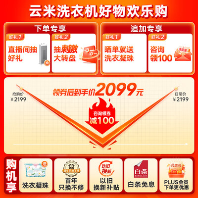 深入体验云米WD10FE-B6C是否值得买？已入手？！