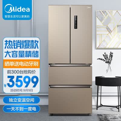 美的冰箱BCD-401WFPZM(E)怎么样？评价好吗？