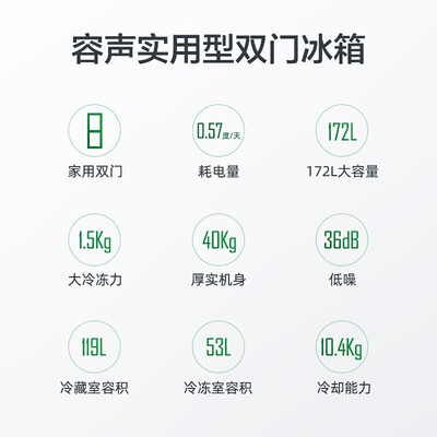 入手剖析点评容声BCD-172D11D两门家用小冰箱质量靠谱不？评测两星期真相分享！