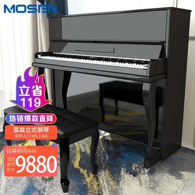 莫森MS-118B怎么样？值得入手吗？
