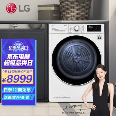LG RC90V9AV6W怎么样？好不好用？