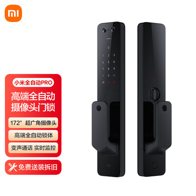 小米全自动猫眼锁pro怎么样？口碑如何？