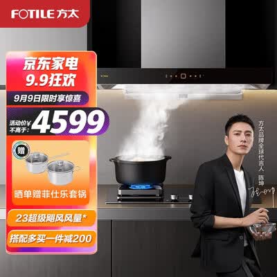 方太EMD22H+TH26B怎么样？谁用过评价？