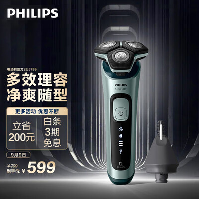 飞利浦SU5799／06剃须刀怎么样？牌子好吗？