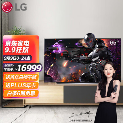 LG OLED65C1PCB电视怎么样？评价好吗？