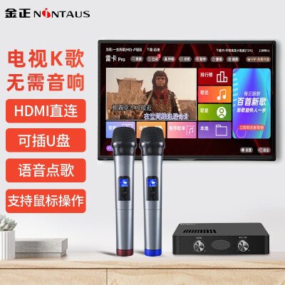 『避坑指南』金正ktv与先科ktv哪个好点？评测解读该怎么选