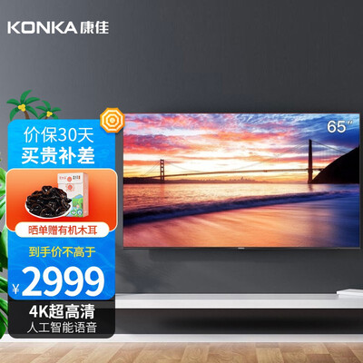 康佳65V5怎么样？评价如何？