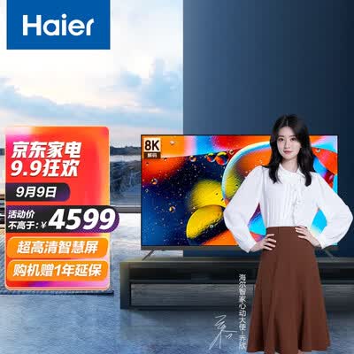 海尔75R3怎么样？使用评价好吗？