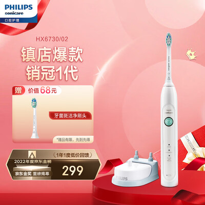 感受体验评测飞利浦HX673002好不好用？使用两周评测感受！！