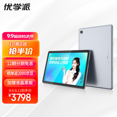 优学派U80学习机怎么样？质量靠谱吗？