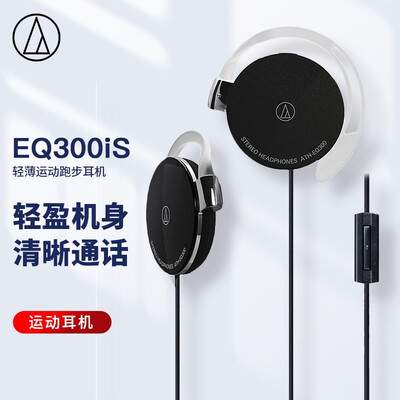 「深度评测」铁三角eq300is和eq500区别哪个好？谁是性价比之王