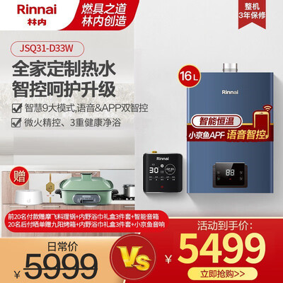 林内RUS-16QD33W怎么样？质量如何？