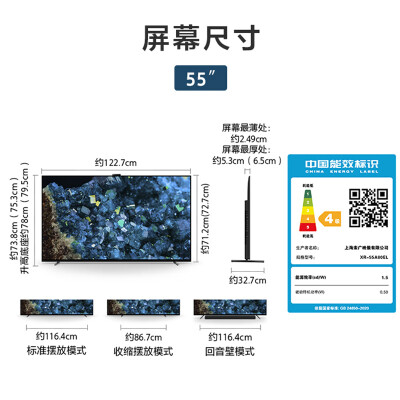 索尼XR-55A80EL 55英寸怎么样？上档次吗？