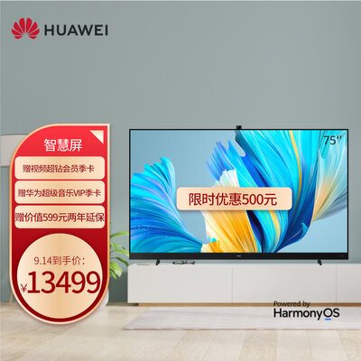 华为智慧屏V 75 2021款怎么样？评测好吗？