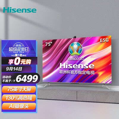 海信75E5G怎么样？评价如何？