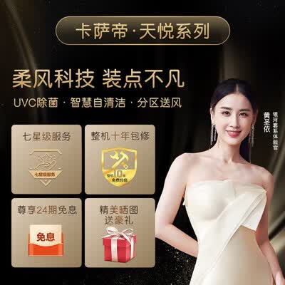 卡萨帝CAS356ABA(81)U1怎么样？牌子好吗？