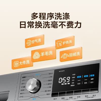 美的MD100A5洗衣机怎么样？属于什么档次？