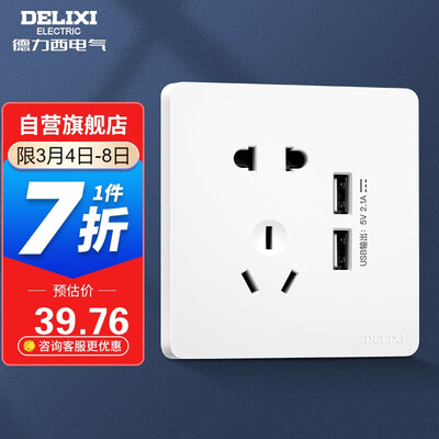 使用后揭秘德力西HAE86ZS2U参数怎么样?揭秘报道事实分析!!