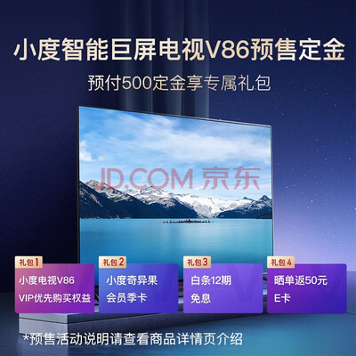 小度V86怎么样？质量好吗？