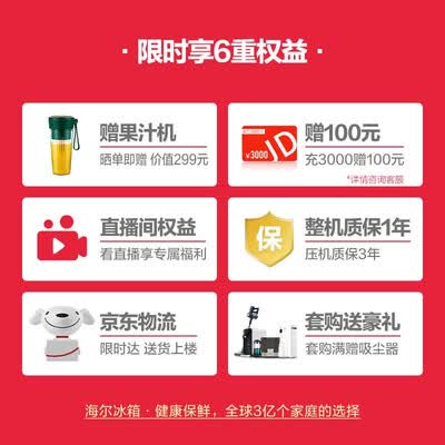 海尔BCD-462WDCI冰箱怎么样?质量好吗?