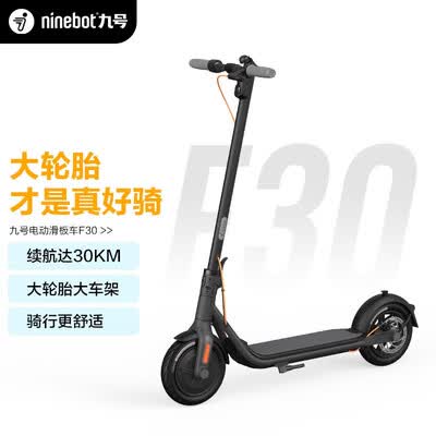 九号电动滑板车F30怎么样？测试如何？