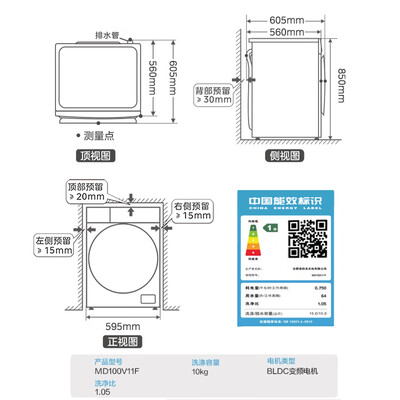 反馈吐槽美的MD100V11F评价真实好吗？入手二周感受告知！